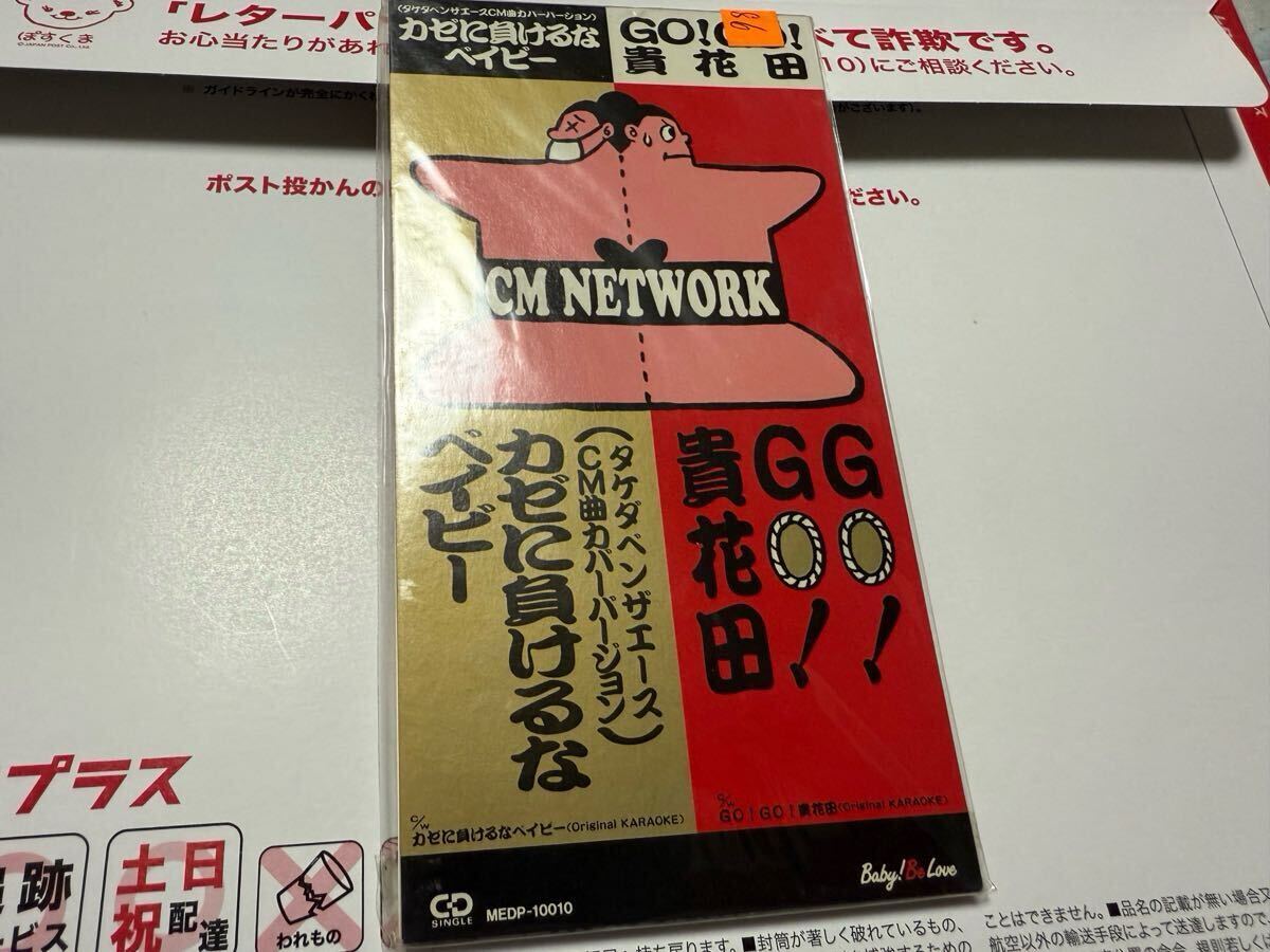 レア CM NETWORK GO!GO!貴花田 CD 長戸大幸 大黒摩紀拍卖