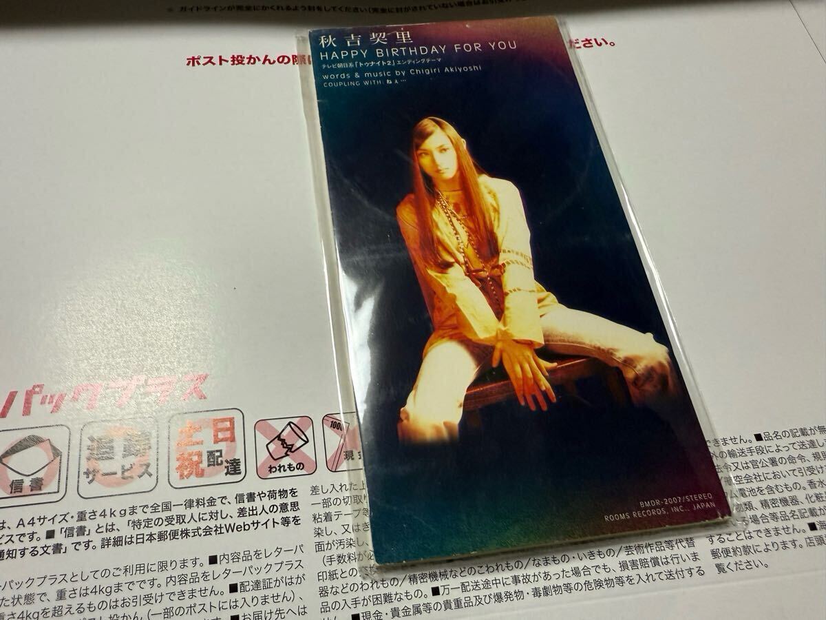 秋吉契里 HAPPY BIRTHDAY FOR YOU CD拍卖