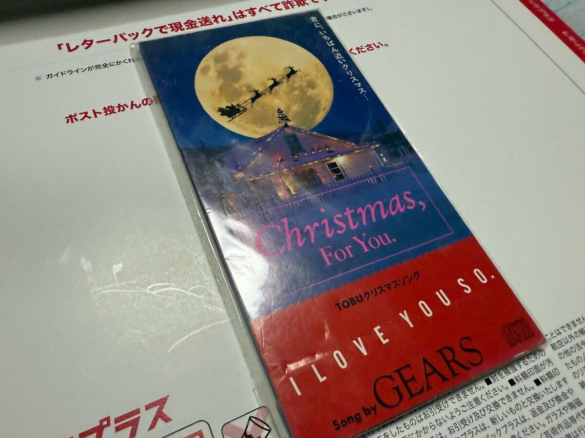 GEARS I LOVE YOU SO. 非売品CD拍卖