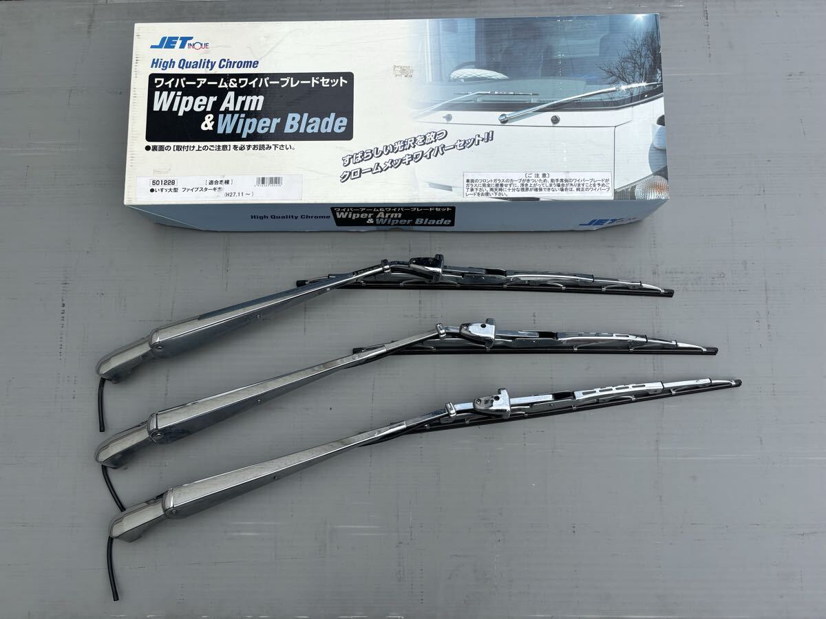 ファイブスターギガ 廃盤メッキワイパー アームブレードセット拍卖