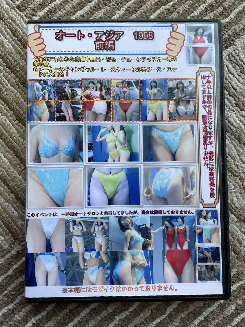 ☆オート・アジア 1998 前編/AA98-01/レースクイーン キャンギャル拍卖