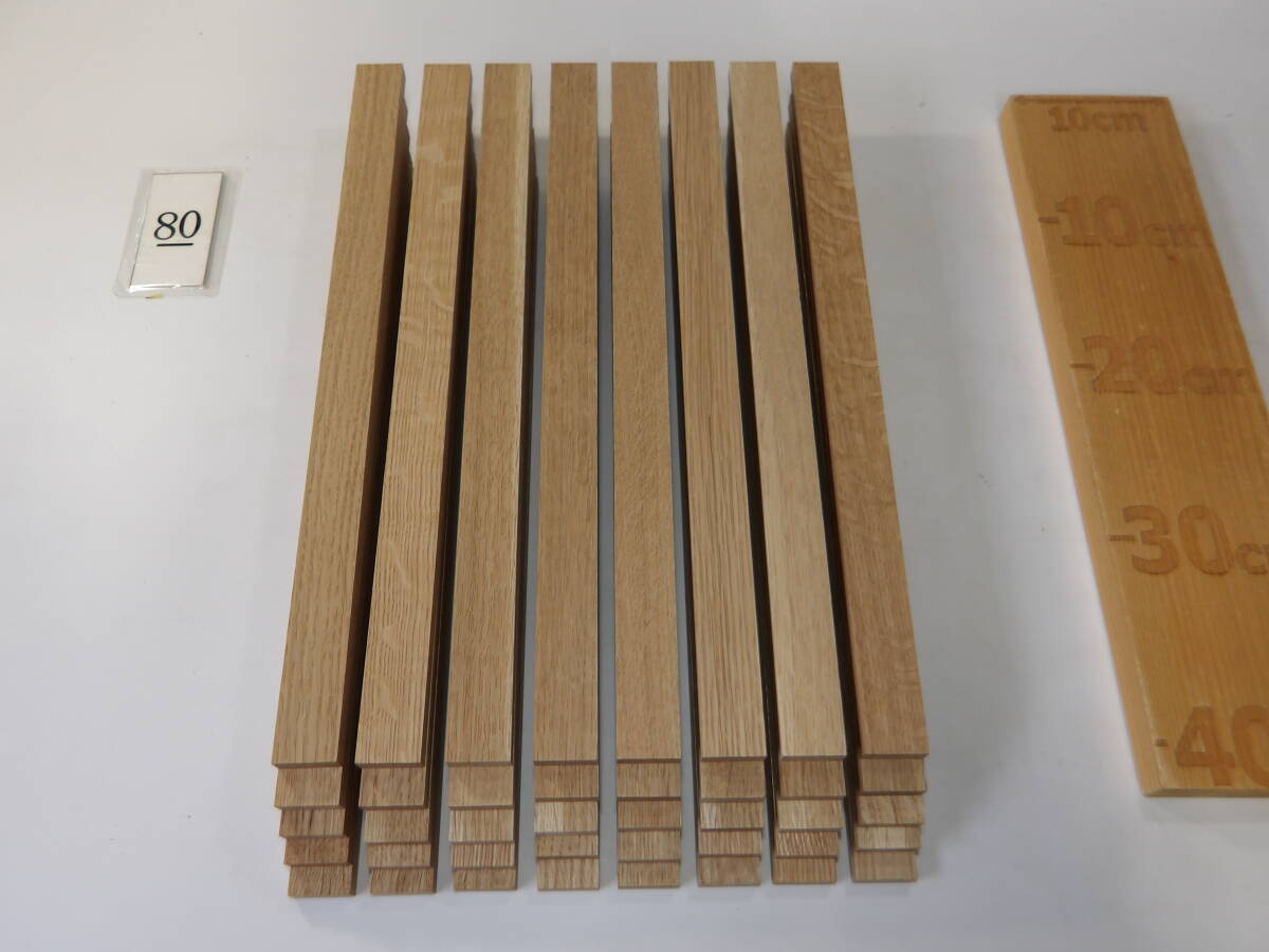 木っ端クラブ ★破格★ 節少ない!! ホワイトオーク 薄板 40枚入り (厚約11mm 幅約27mm) 4面プレーナー済 DIY ハンドメイド A80拍卖