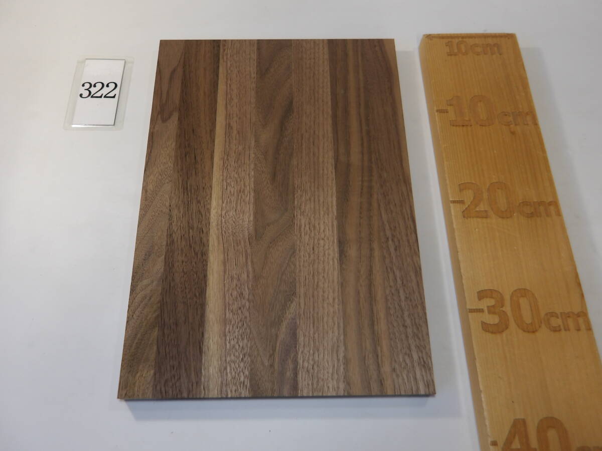 木っ端クラブ ★500円スタート★ ウォールナット 集成材 (厚約18mm 幅約250mm) プレーナー済み DIY ハンドメイド A322拍卖