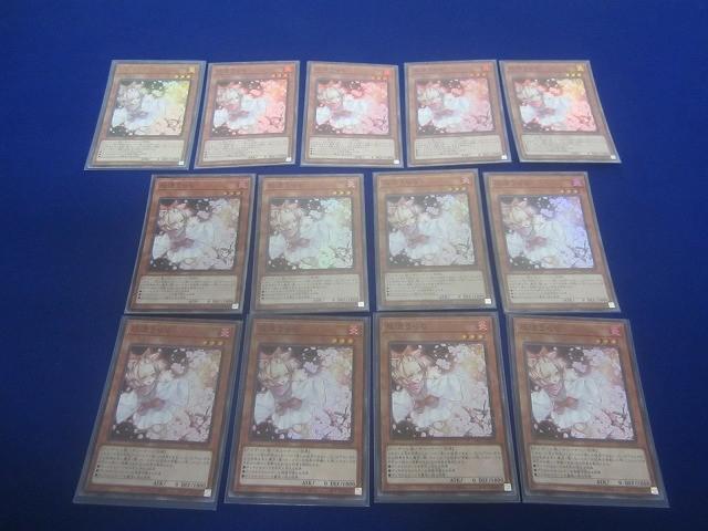 状態B トレカ 遊戯王 型番違い 灰流うらら(腕広げ) スーパー/ウルトラ 13枚セット拍卖