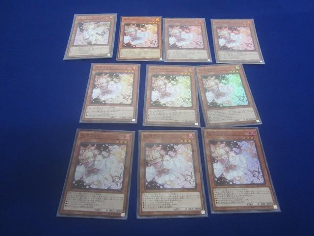 状態B トレカ 遊戯王 型番違い 灰流うらら(口元隠し/腕広げ) スーパー/シークレット 10枚セット拍卖