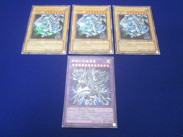 状態C トレカ 遊戯王 日本語版 20TH-JPC00 青眼の究極亜竜 シークレット 英語版 JMP-001 青眼の白龍/BLUE-EYES WHITE拍卖