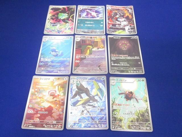 状態B トレカ ポケモンカードゲーム フシギダネ ARを含む 光り物 9枚セット拍卖