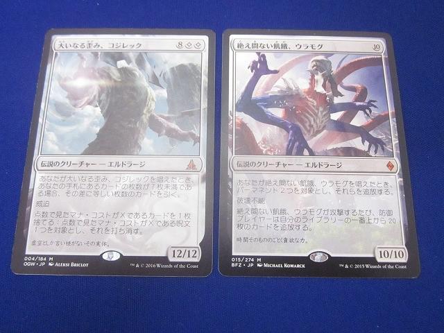 状態B トレカ MTG マジック:ザ・ギャザリング BFZ-015 絶え間ない飢餓、ウラモグ 神話レア OGW-004 大いなる歪み、コ拍卖