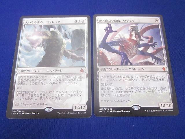 状態B トレカ MTG マジック:ザ・ギャザリング BFZ-015 絶え間ない飢餓、ウラモグ 神話レア OGW-004 大いなる歪み、コ拍卖