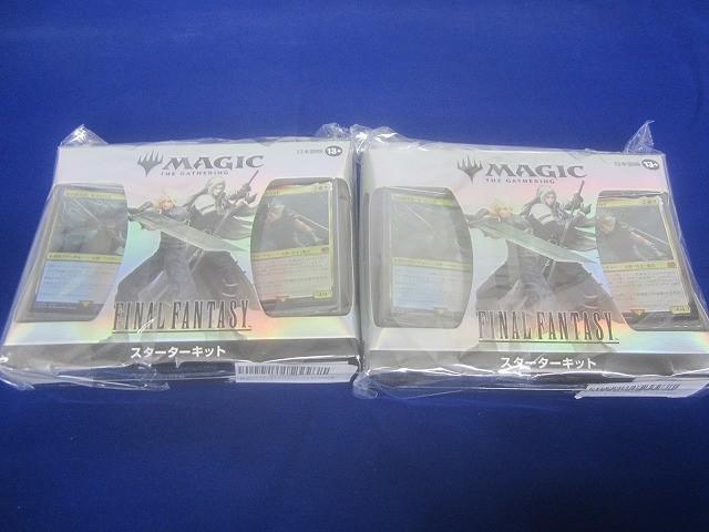 未開封 トレカ MTG マジック:ザ・ギャザリング FINAL FANTASY スターターキット 2点セット拍卖