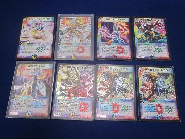 状態F トレカ デュエル・マスターズ グランドクロス・カタストロフィー スーパーレアを含む 光り物 8枚セット拍卖