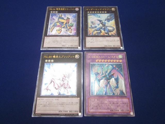 状態C トレカ 遊戯王 PTDN-JP043 E・HERO ストーム・ネオスを含む アルティメット 4枚セット拍卖