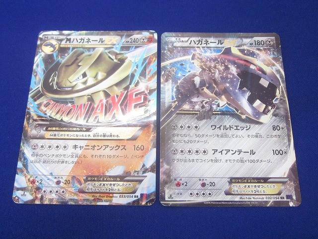 状態D トレカ ポケモンカードゲーム XY11 ハガネールEX 1ED RR MハガネールEX 1ED RR 2枚セット拍卖