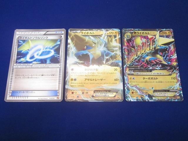 状態D トレカ ポケモンカードゲーム MライボルトEXを含む CP4 光り物 3枚セット拍卖