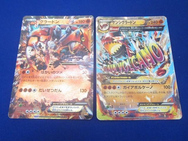 状態E トレカ ポケモンカードゲーム XY5-040 ゲンシグラードンEX 1ED RR CP4-072 グラードンEX 2枚セット拍卖