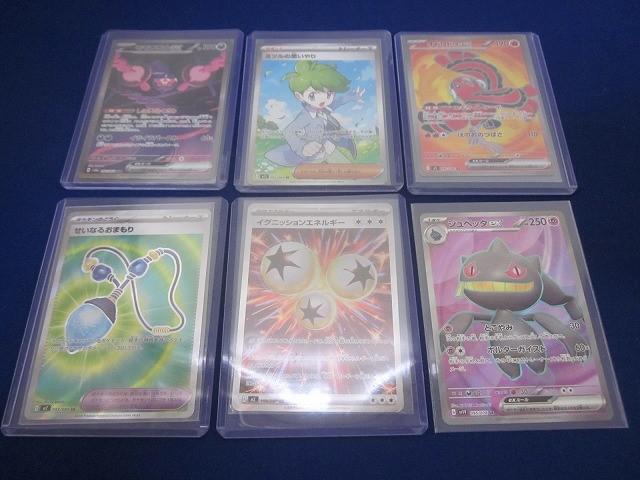 状態B トレカ ポケモンカード モモワロウex 含む SAR SR 等 6枚 グッズセット拍卖
