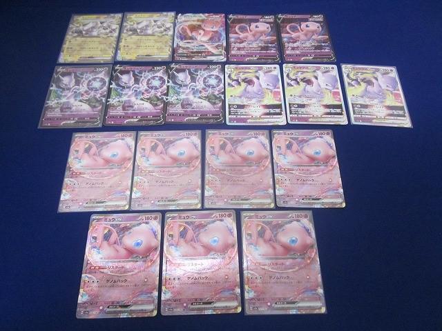 状態B トレカ ポケモンカードゲーム ミュウツーexを含む 光り物 18枚セット拍卖