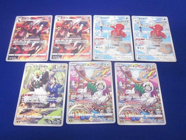 状態B トレカ ポケモンカードゲーム ヘルガーを含む CHR 7枚セット拍卖