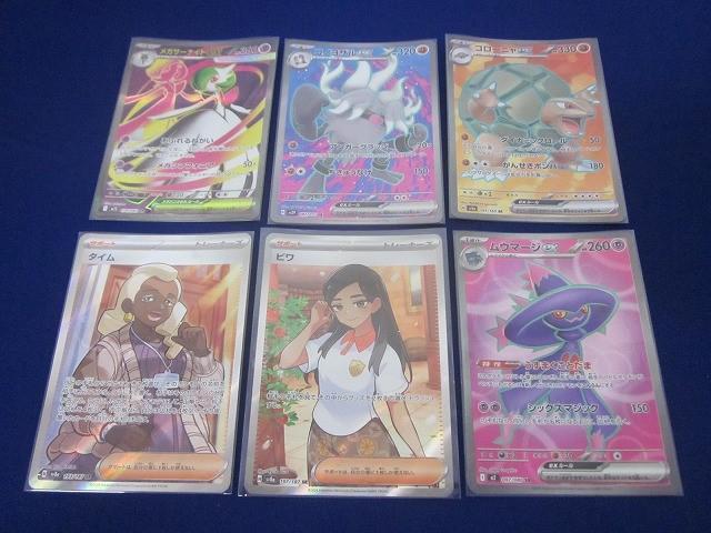 状態B トレカ ポケモンカードゲーム メガサーナイトexを含む SR 6枚セット拍卖