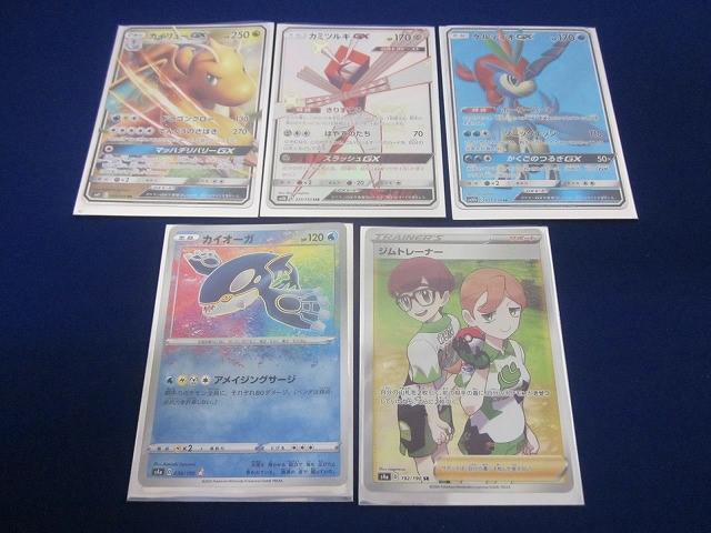状態C トレカ ポケモンカードゲーム カイリューGXを含む 光り物 5枚セット拍卖