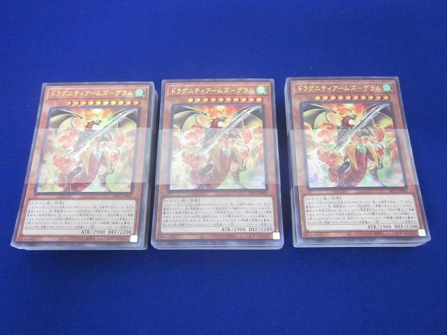 状態B トレカ 遊戯王 ストラクチャーデッキ R ドラグニティ・ドライブ デッキのみ 3点セット拍卖