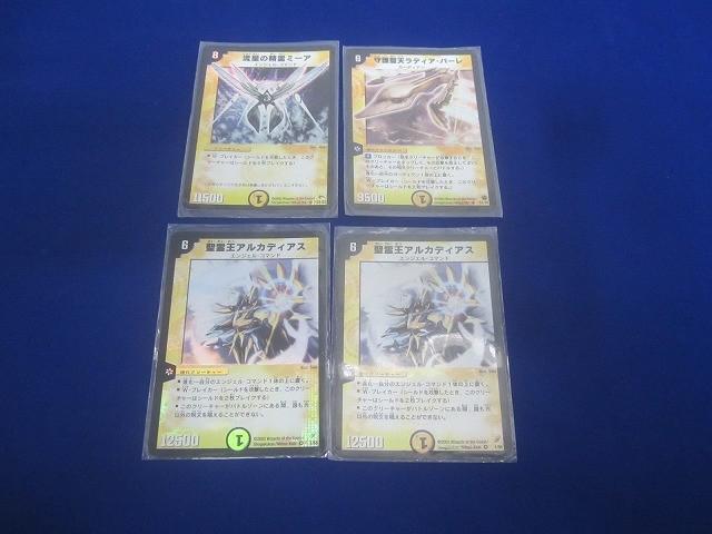 状態F トレカ デュエル・マスターズ 流星の精霊ミーア スーパーレアを含む 光り物 4枚セット拍卖