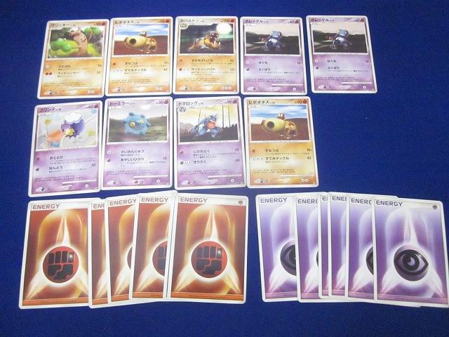 【同梱可】状態E トレカ ポケモンカードゲーム ウソッキー LV.25を含む DP他 カード 21枚セット拍卖