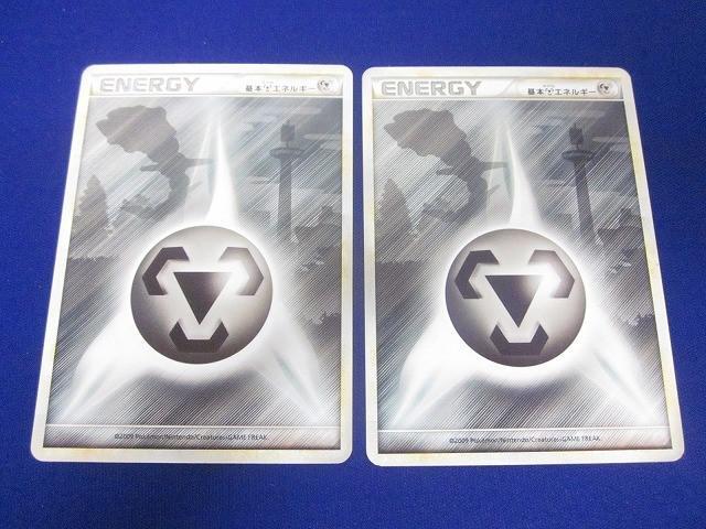 状態E トレカ ポケモンカードゲーム L1 基本鋼エネルギー(背景にハガネール) 2枚セット拍卖