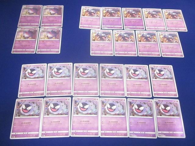 状態B トレカ ポケモンカードゲーム S10a ゲンガー Rを含む 進化ライン 20枚以上まとめ拍卖