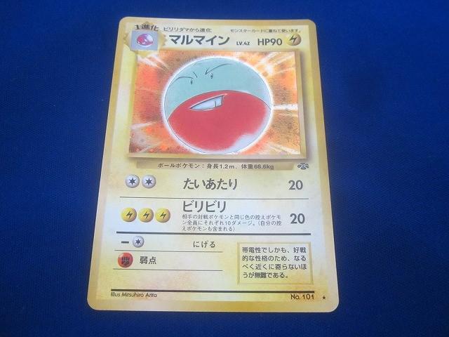 状態B トレカ ポケモンカードゲーム 旧裏面 マルマイン LV.42 キラ拍卖
