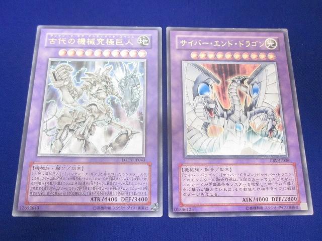 状態C トレカ 遊戯王 CRV-JP036 サイバー・エンド・ドラゴン アルティメット LODT-JP043 古代の機械究極巨人 アルテ拍卖