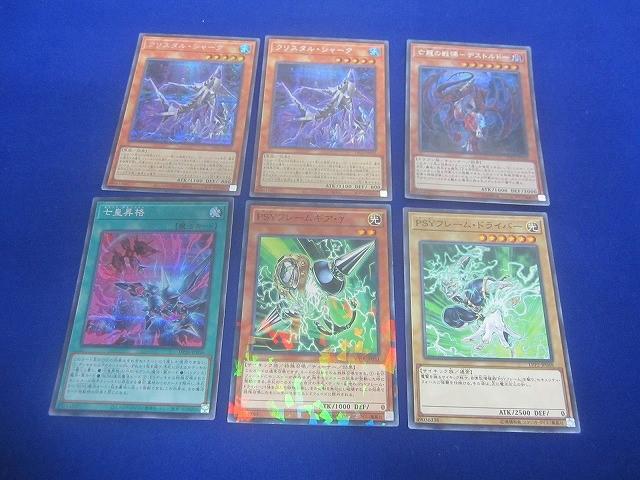 状態B トレカ 遊戯王 クリスタル・シャーク シークレットを含む 光り物等 6枚セット拍卖