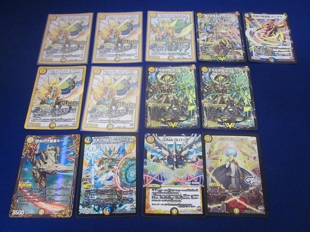 状態C トレカ デュエル・マスターズ DMX26-L1 ミラクル・ミラダンテ LEGENDを含む 光り物 13枚セット拍卖