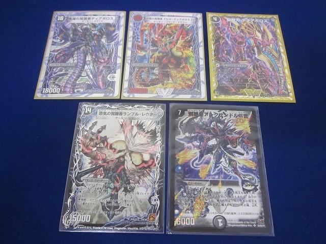 状態B トレカ デュエル・マスターズ 邪眼皇アレクサンドル?世 スーパーレアを含む 光り物 5枚セット拍卖