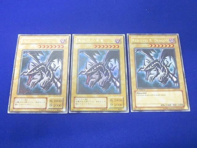 訳有 トレカ 遊戯王 英語版 LOB-070 真紅眼の黒竜/RED-EYES B. DRAGON (初期絵) 1st ウルトラを含む 3枚セット拍卖