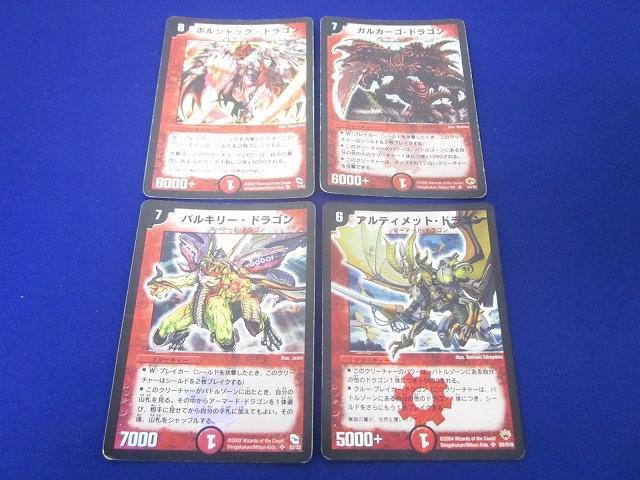 訳有 トレカ デュエル・マスターズ DM3-S4 ガルカーゴ・ドラゴン スーパーレアを含む 光り物 4枚セット拍卖