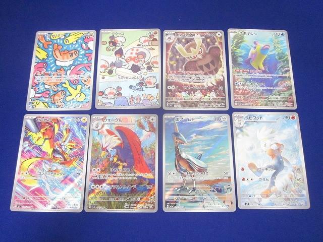 状態B トレカ ポケモンカードゲーム シャリタツを含む AR 8枚セット拍卖