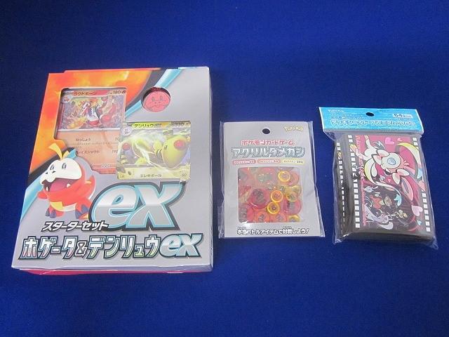 未開封 トレカ ポケモンカードゲーム スターターセットex ホゲータ&デンリュウexを含む サプライ等 3点セット拍卖