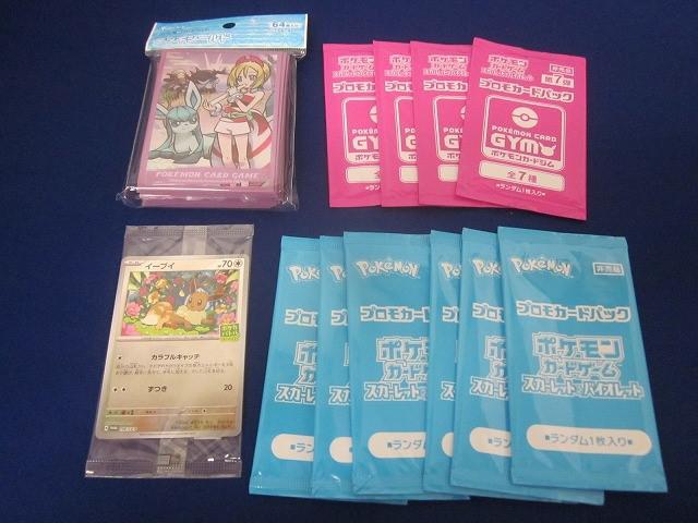 未開封 トレカ ポケモンカードゲーム 196/SV-P イーブイ PROMOを含む デッキシールド等 12点セット拍卖