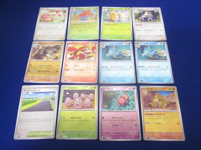 状態B トレカ ポケモンカードゲーム ベロリンガ ミラー(マスターボール) Cを含む SV2a 光り物 12枚セット拍卖