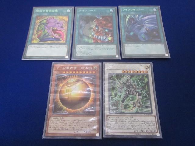 状態B トレカ 遊戯王 PSYフレームロード・Ωを含む RC02 コレクターズレア 5枚セット拍卖