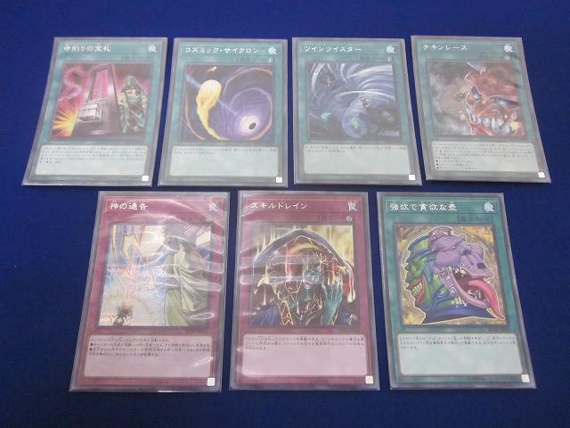 状態B トレカ 遊戯王 命削りの宝札を含む RC02 シークレット 7枚セット拍卖