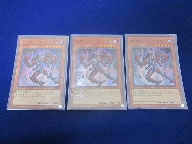 状態B トレカ 遊戯王 E-HERO シニスター・ネクロム スーパー 3枚セット拍卖