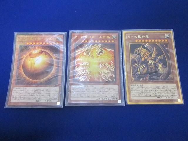 状態B トレカ 遊戯王 MB01-JPS03 ラーの翼神竜(初期絵) ミレニアムゴールドレア 含む3枚セット拍卖