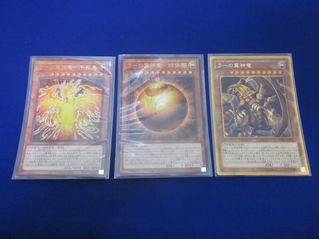 状態B トレカ 遊戯王 MB01-JPS03 ラーの翼神竜(初期絵) ミレニアムゴールドレア 含む3枚セット拍卖