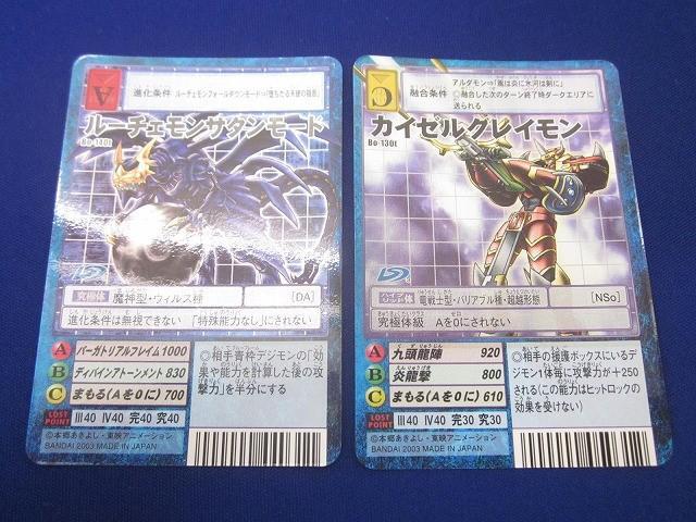 状態C トレカ 旧デジモンカードゲーム Bo-130t カイゼルグレイモン キラ Bo-140t ルーチェモンサタンモード キラ 2枚拍卖