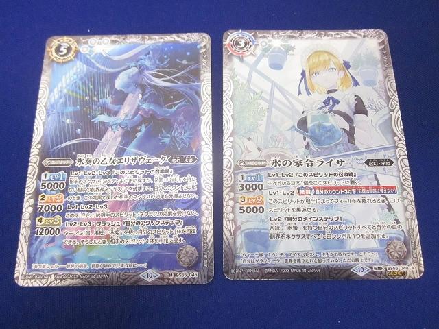 状態B トレカ バトルスピリッツ BS55-040 氷の家令ライサ/アイスパレス(型番下にSECRETの文字) 転醒R BS55-045 氷奏拍卖