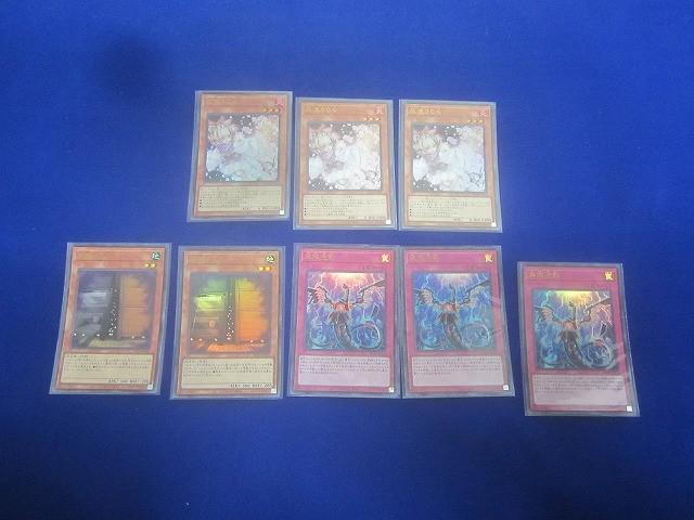 状態B トレカ 遊戯王 灰流うらら(腕広げ) ウルトラを含む 汎用カード 8枚セット拍卖