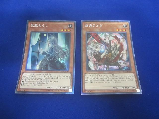 状態B トレカ 遊戯王 RC3 屋敷わらし(奥向き窓に手) コレクターズレア 幽鬼うさぎ(全身) コレクターズレア 2枚セット拍卖