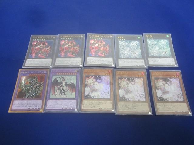 状態B トレカ 遊戯王 No.89 電脳獣ディアブロシス ウルトラを含む 光り物 10枚セット拍卖